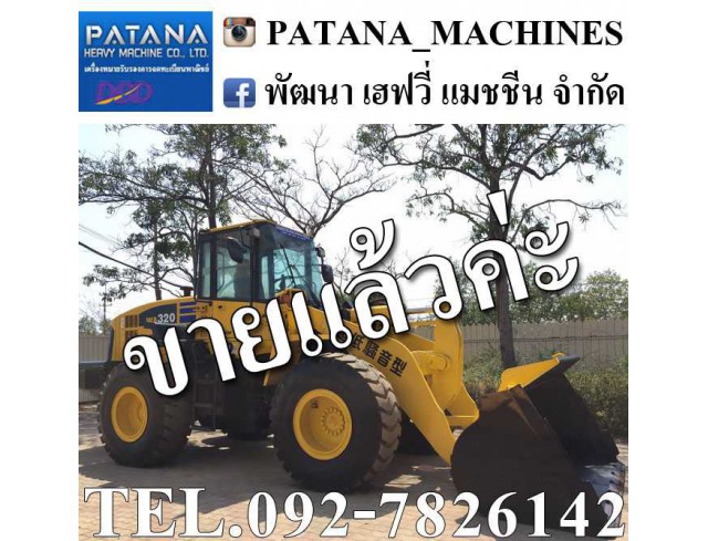 KOMATSU WA320-5 สภาพสวย พร้อมใช้งาน สนใจติดต่อ 0927826142,0858176685