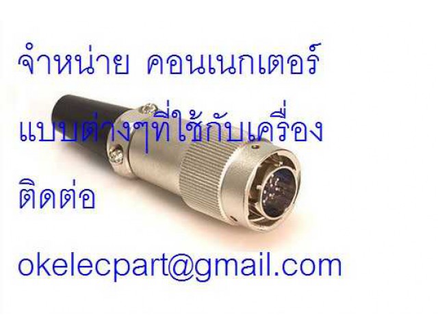 จำหน่าย  Hirose    Circular Connector  