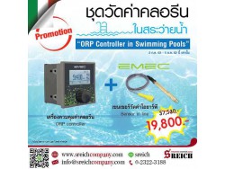 โปรโมชั่น!! ชุดวัดค่าน้ำ ในสระว่ายน้ำ อัตโนมัติ ORP Controller Set  พร้อมส่ง กทม.