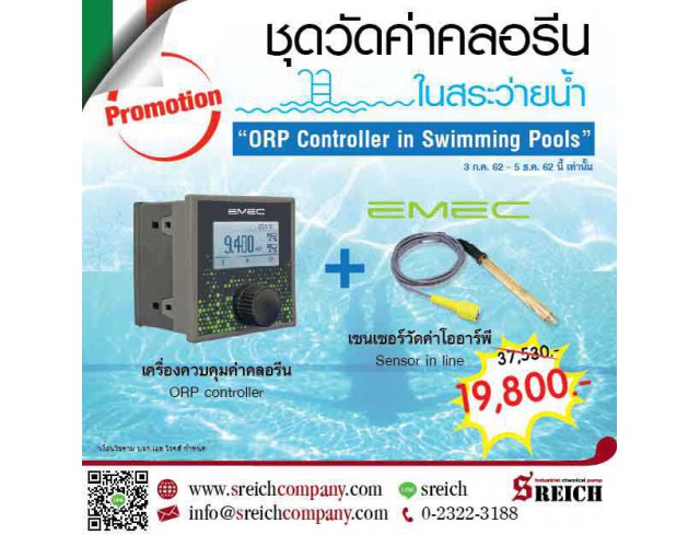 โปรโมชั่น!! ชุดวัดค่าน้ำ ในสระว่ายน้ำ อัตโนมัติ ORP Controller Set  พร้อมส่ง กทม.