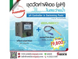 โปรโมชั่น ชุดวัดค่าน้ำ PH ในสระว่ายน้ำ อัตโนมัติ พร้อมส่ง