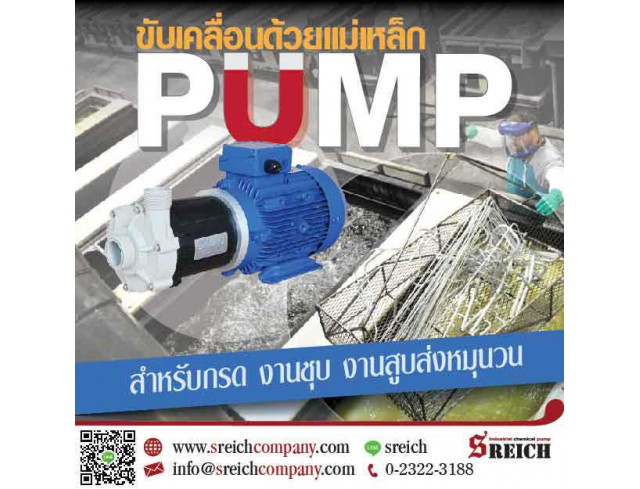 Centrifugal pump Tapflo สูบส่งเคมีได้ต่อเนื่อง น้ำกรด โซดาไฟ ใช้กับเคมีกัดกร่อนได้ด้วยสแตนเลส316L