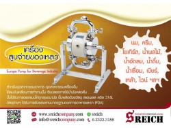 ปั๊มไดอะแฟรมสแตนเลส ท่อ ½, 1, 2 นิ้ว สำหรับอุตสาหกรรมอาหารและเครื่องดื่ม Food grade pumps