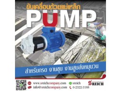 Magnetic drive pump ปั๊มขับเคลื่อนด้วยแม่เหล็กสูบส่งเคมีชุบ เคลือบ