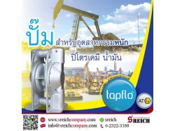 ปั๊มสูบส่งของเหลวสำหรับอุตสาหกรรม ปิโตรเคมี น้ำมัน มอเตอร์รองรับ Explosion Proof