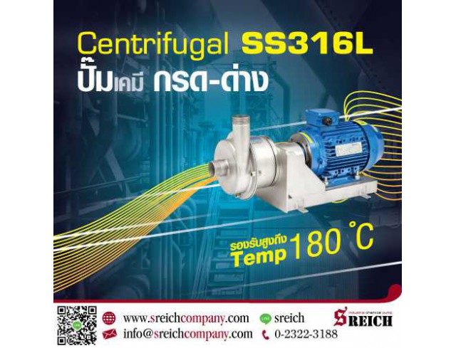 ปั๊มสแตนเลส ใช้กับเคมีกัดกร่อน Centrifugal pump Tapflo