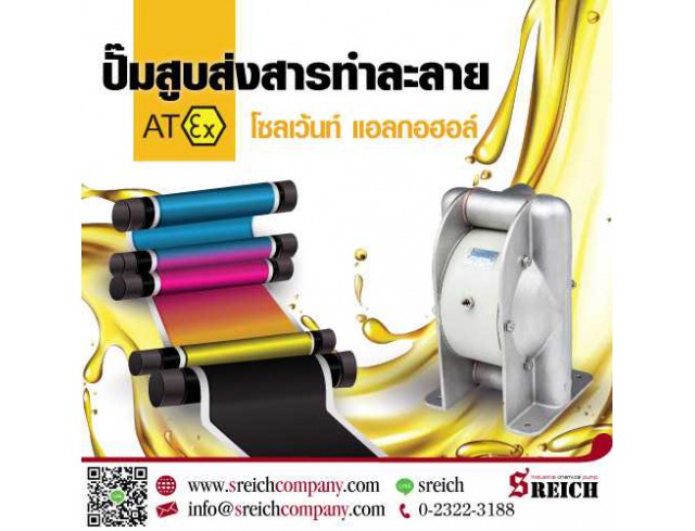 ปั๊มพาราฟิน ปั๊มเคโรซีน ปั๊มเคมีรองรับ Explosion proof