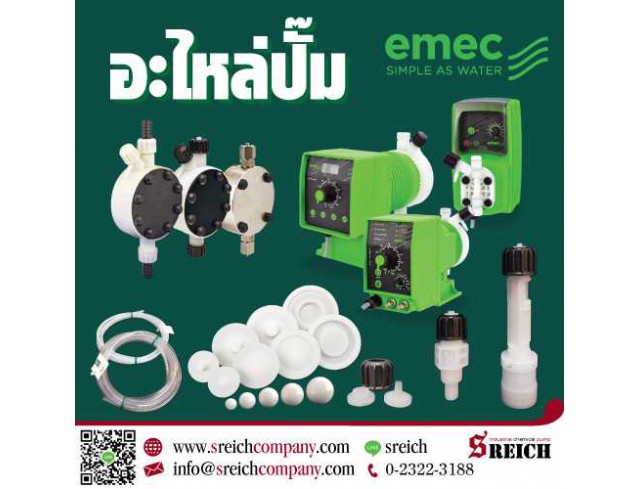 อะไหล่เครื่องทรีตคลอรีน ฟุตวาล์ว วาล์วกันกลับ อะไหล่ปั๊มเคมี EMEC 