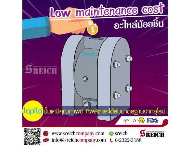 Low maintenance cost การลดต้นทุนในกระบวนการผลิต