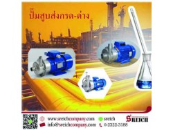 ปั๊มกรด ปั๊มด่าง ในทุกกระบวนการทางเคมี Tapflo Centrifugal Pump SS316L