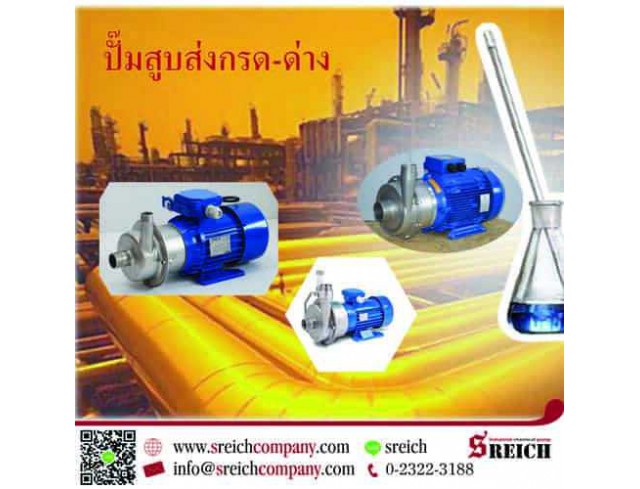 ปั๊มกรด ปั๊มด่าง ในทุกกระบวนการทางเคมี Tapflo Centrifugal Pump SS316L