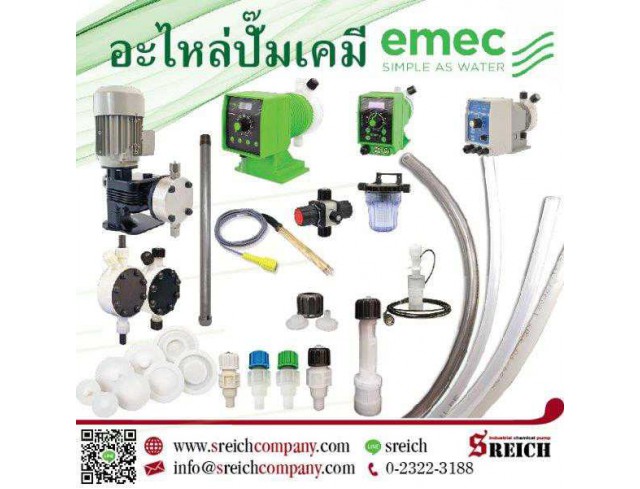 ท่อทนสารเคมี วาล์วกรองเคมี วาล์วกันกลับ อะไหล่ปั๊มทนเคมี EMEC