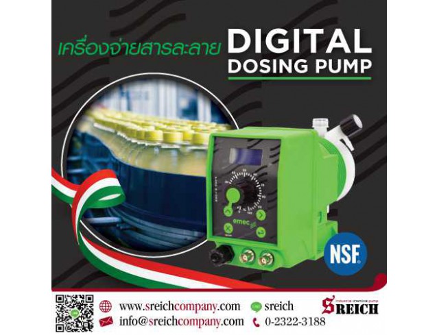 เครื่องเติมสารเคมีอัตโนมัติ ดิจิตอลปั๊มฟีดสารละลาย Digital dosing pump