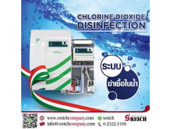 เครื่องผลิตคลอรีนไดออกไซด์ Chlorine Dioxide Generator