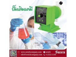 ปั๊มโดสสารสกัดเพื่อใช้ในห้องปฏิบัติการ Extraction Dosing pump ทนเคมี จ่ายสารแม่นยำ