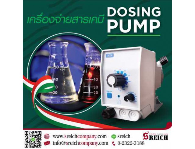 ปั๊มโดสสารสกัดเพื่อใช้ในห้องปฏิบัติการ Extraction Dosing pump ทนเคมี จ่ายสารแม่นยำ