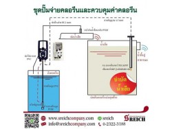 Factory Isolation ฆ่าเชื้อน้ำเสีย บำบัดน้ำเสียในโรงงาน