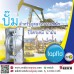 Centrifugal Pump มาตรฐาน ATEX ปั๊มสำหรับสูบส่งของเหลวในเขตอุตสาหกรรมปิโตรเลียม