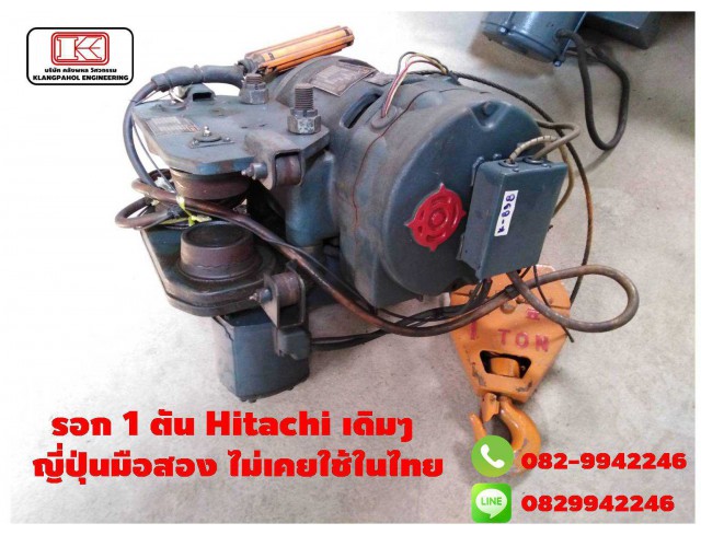 รอก 1 ตัน Hitachi เดิมๆ ญี่ปุ่นมือสอง ไม่เคยใช้ในไทย ชมเครื่องจักร โฟล์คลิฟท์ รอก นับ1,000รายการจากญี่ปุ่นwww.paholgroup.com