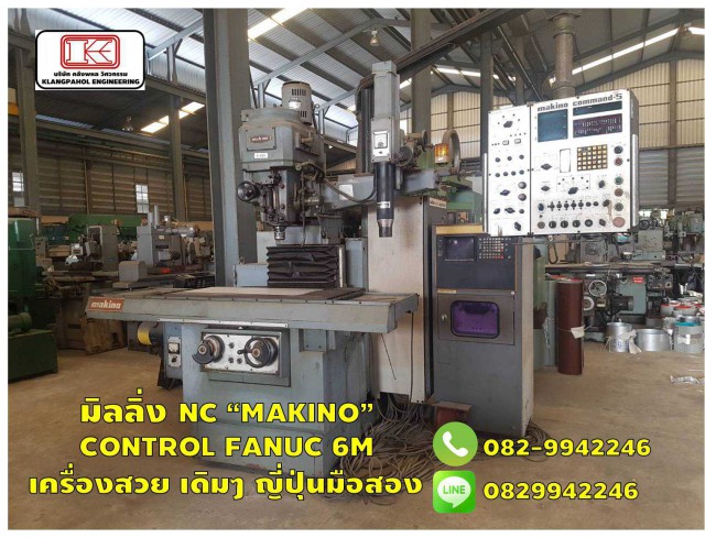 มิลลิ่ง NC “MAKINO” CONTROL FANUC 6M เครื่องสวย เดิมๆ ญี่ปุ่นมือสอง ชมเครื่องจักร โฟล์คลิฟท์ รอก นับ1,000รายการจากญี่ปุ่นwww.paholgroup.com