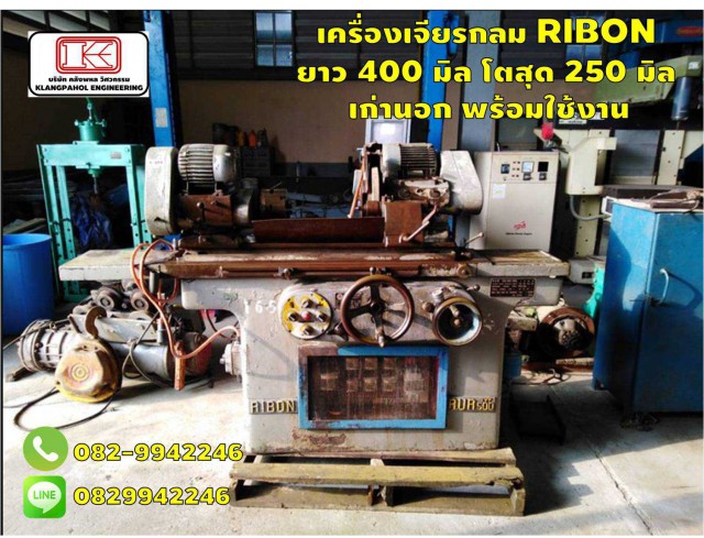 เครื่องเจียรกลม RIBON ยาว 400 มิล โตสุด 250 มิล เก่านอก พร้อมใช้งาน ชมเครื่องจักร โฟล์คลิฟท์ รอก นับ1,000รายการจากญี่ปุ่นwww.paholgroup.com