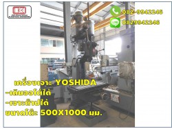 เครื่องเจาะ YOSHIDA ขนาดโต๊ะ 500X1000 มม. สินค้านำเข้า ญี่ปุ่นมือสอง ชมเครื่องจักร โฟล์คลิฟท์ รอก นับ1,000รายการจากญี่ปุ่นwww.paholgroup.com