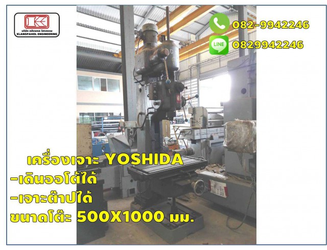 เครื่องเจาะ YOSHIDA ขนาดโต๊ะ 500X1000 มม. สินค้านำเข้า ญี่ปุ่นมือสอง ชมเครื่องจักร โฟล์คลิฟท์ รอก นับ1,000รายการจากญี่ปุ่นwww.paholgroup.com