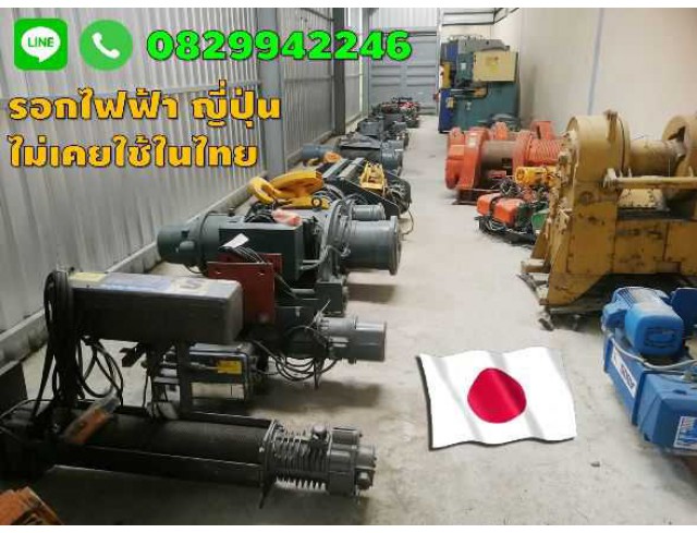 รอกไฟฟ้า รอกโซ่ รอกสลิงมือสองญี่ปุ่น MITSUBISHI HITACHI 250kg-5ตัน ชมเครื่องจักร โฟล์คลิฟท์ รอก นับ1,000รายการจากญี่ปุ่นwww.paholgroup.co