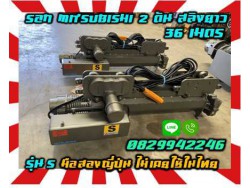 รอกสลิงMITSUBISHI 2ตัน รุ่นS สลิงยาว6เมตร12เมตร24เมตร36เมตร มือสองญี่ปุ่น ไม่เคยใช้ในไทยชมเครื่องจักร โฟล์คลิฟท์ รอก นับ1000รายการจากญี่ปุ่นwww.paholgroup.com