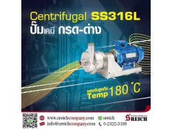 ปั๊มสแตนเลสสูบส่งเคมี ปั๊มกรด ปั๊มด่าง Stainless Centrifugal pump Tapflo