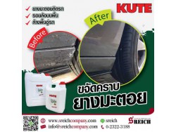 KUTE น้ำยาทำความสะอาดคราบน้ำมัน No Solvent