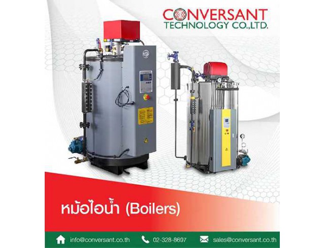 หม้อไอน้ำ (Boilers)  