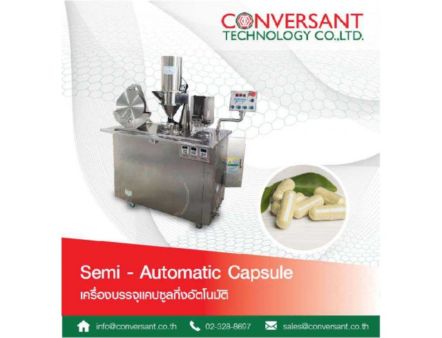 เครื่องบรรจุแคปซูลแบบกึ่งอัตโนมัติ (Semi-Automatic Capsule Filling Machine)