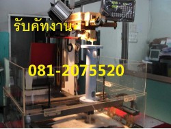 จำหน่ายเครื่องไวร์คัท ซุปเปอร์ดิวส์ CNC อะไหล่เครื่องไวร์คัททุกชนิด