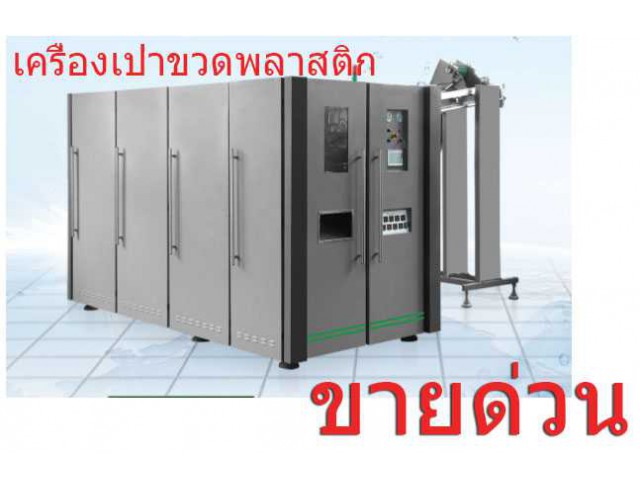 ขายใบจองเครื่องจักร 450,000 บาท เครื่องสั่งทำใหม่