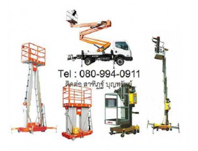 รถกระเช้า รถยกไฟฟ้า รถโฟร์คลิฟท์ Forklift รถกระเช้าบูม รถกระเช้าไฟฟ้า รถยกสินค้า รถยกพาเลท