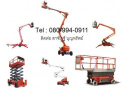  รถยก รถกระเช้า รถยกไฟฟ้า รถโฟร์คลิฟท์ Forklift