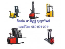 รถยก โฟร์คลิฟท์ Fork Lift