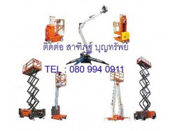  รถยก รถกระเช้า รถยกไฟฟ้า รถโฟร์คลิฟท์ Forklift