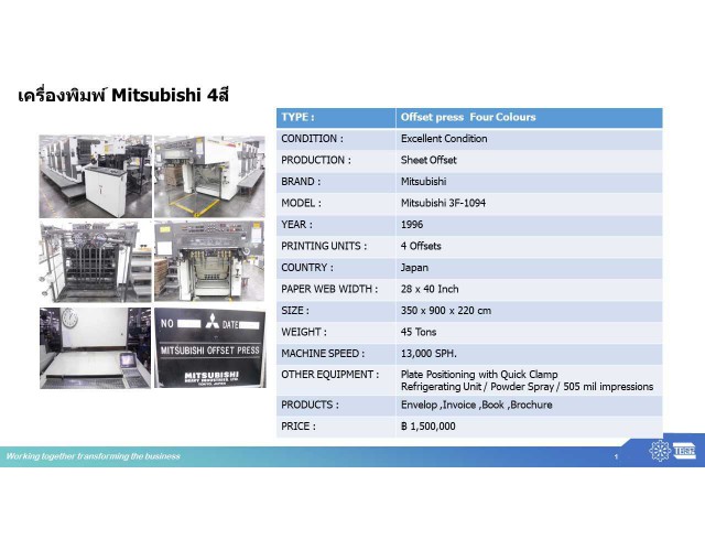 เครื่องพิมพ์ออฟเซ็ตชนิดแผ่น  4 สี สภาพพร้อมใช้งาน
