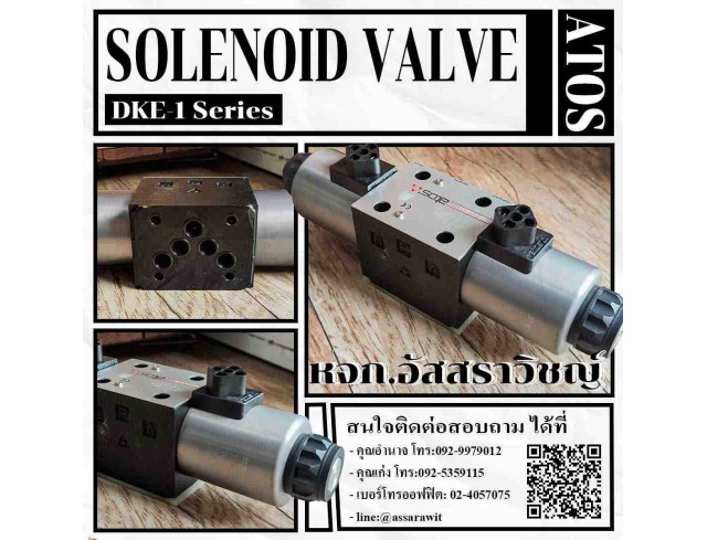 วาล์วไฟฟ้า ไฮดรอลิค (Solenoid directional valve) ATOS DKE Series