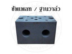 ซัพเพลท/ฐานวาล์ว เรียงวาล์ว G01-1ตัว (MMC-02-1)