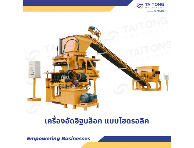 เครื่องอัดอิฐบล็อก ไฮดรอลิค ไต้ทงแมชชีนเนอรี่