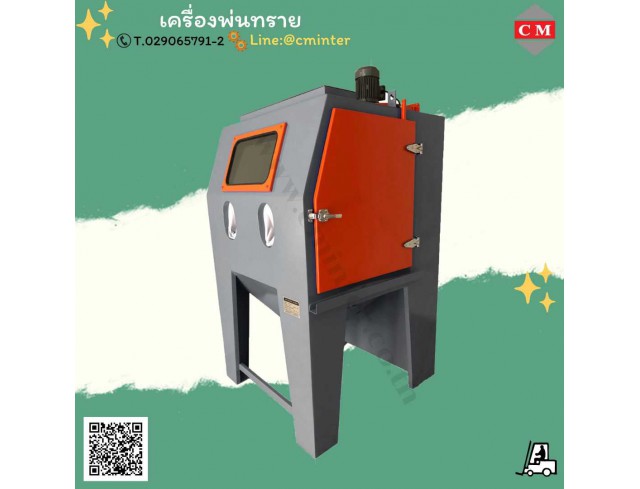  เครื่องพ่นทราย ทรายพ่นทุกชนิด ชุดพ่นทราย รับจ้างพ่นทราย / C M INTERSUPPLY LTD., PART