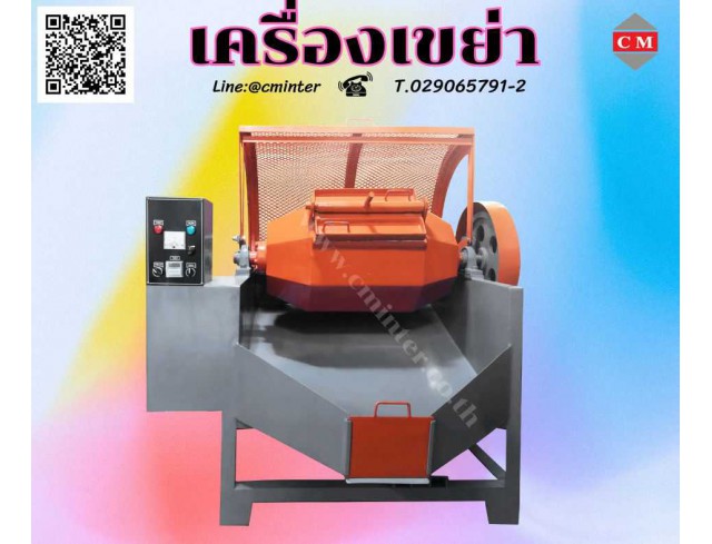   เครื่องขัดผิวโลหะแบบถังกลิ้ง หินขัดชนิดต่างๆ  / C M INTERSUPPLY LTD., PART