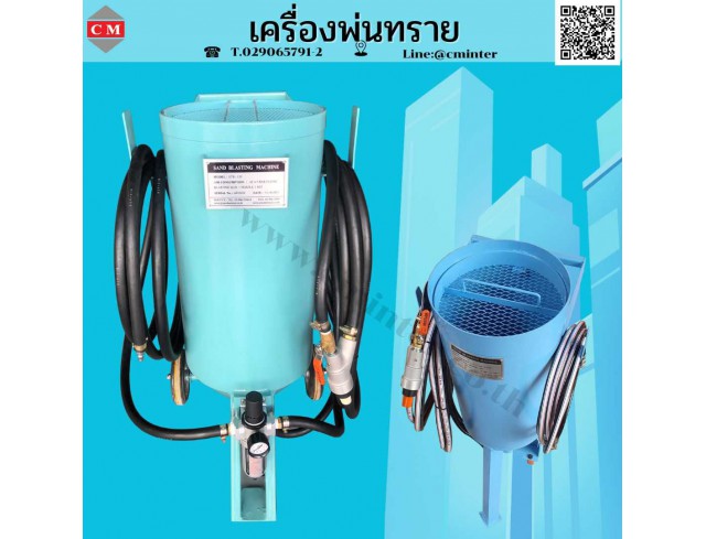   เครื่องพ่นทรายกลางแจ้ง ทรายพ่นทุกชนิด ชุดพ่นทราย  / C M INTERSUPPLY LTD., PART