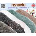   เครื่องพ่นทรายกลางแจ้ง ทรายพ่นทุกชนิด ชุดพ่นทราย / C M INTERSUPPLY LTD., PART