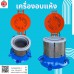 เครื่องอบแห้งระบบเหวี่ยงแบบฮิตเตอร์ด้านบน ( Dryer Machine)/ C M INTERSUPPLY LTD., PART