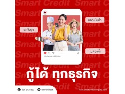 สินเชื่อธุรกิจ สินเชื่อSME เงินกู้OD ดอกเบี้ย1%