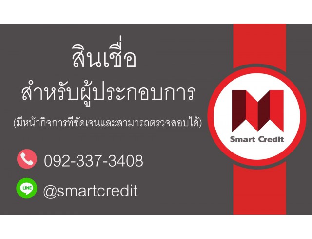 สินเชื่อธุรกิจ สินเชื่อSME เงินกู้OD ดอกเบี้ย1%